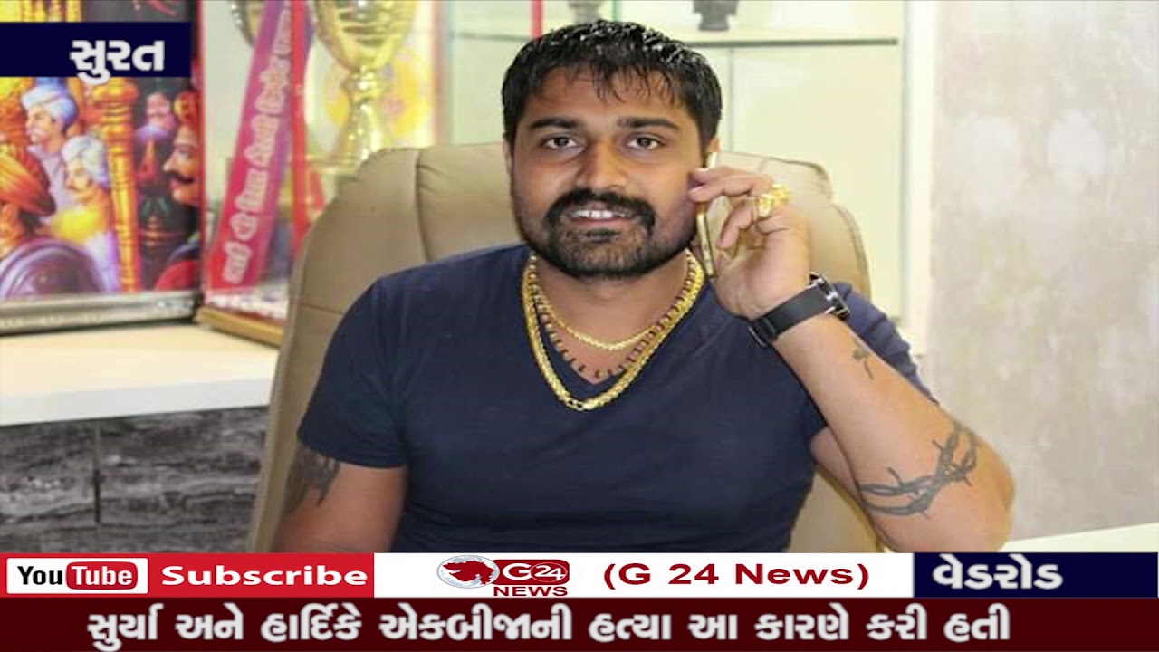 suriya marathi & hardik patel Murder સુર્યા અને હાર્દિકે એકબીજાની હત્યા આ કારણે કરી હતી