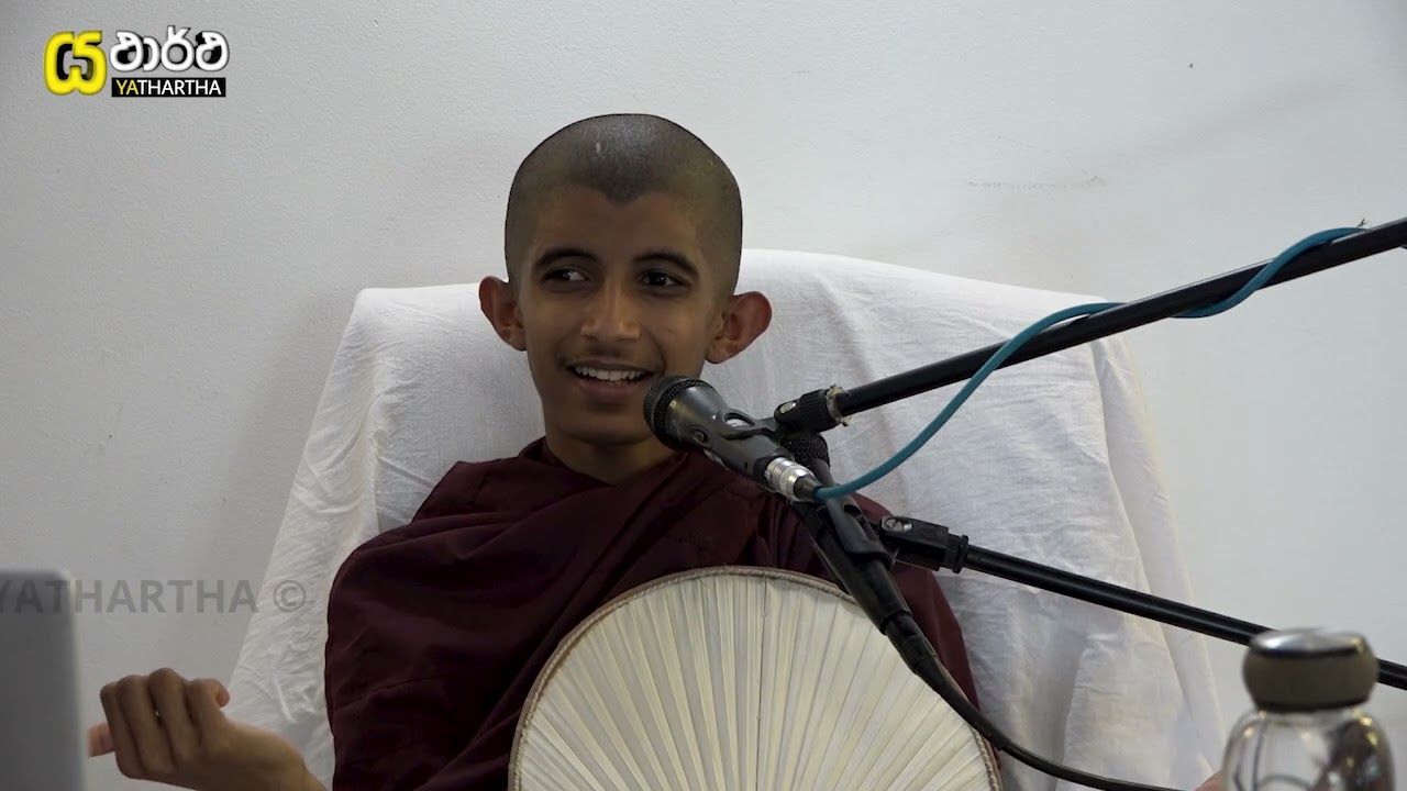 පන්නිපිටිය යෝධගම නිවසේදී පැවති සිරි සදහම් දේශණය - පූජණීය  සිරි අරිය විමුත්ති හිමි-යථාර්ථ │Yathartha│