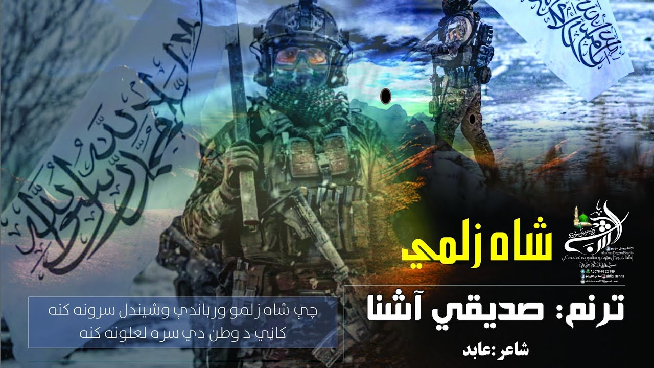 ترنم:صدیقي آشنا/ قاري عبدالبصیر صدیقي
