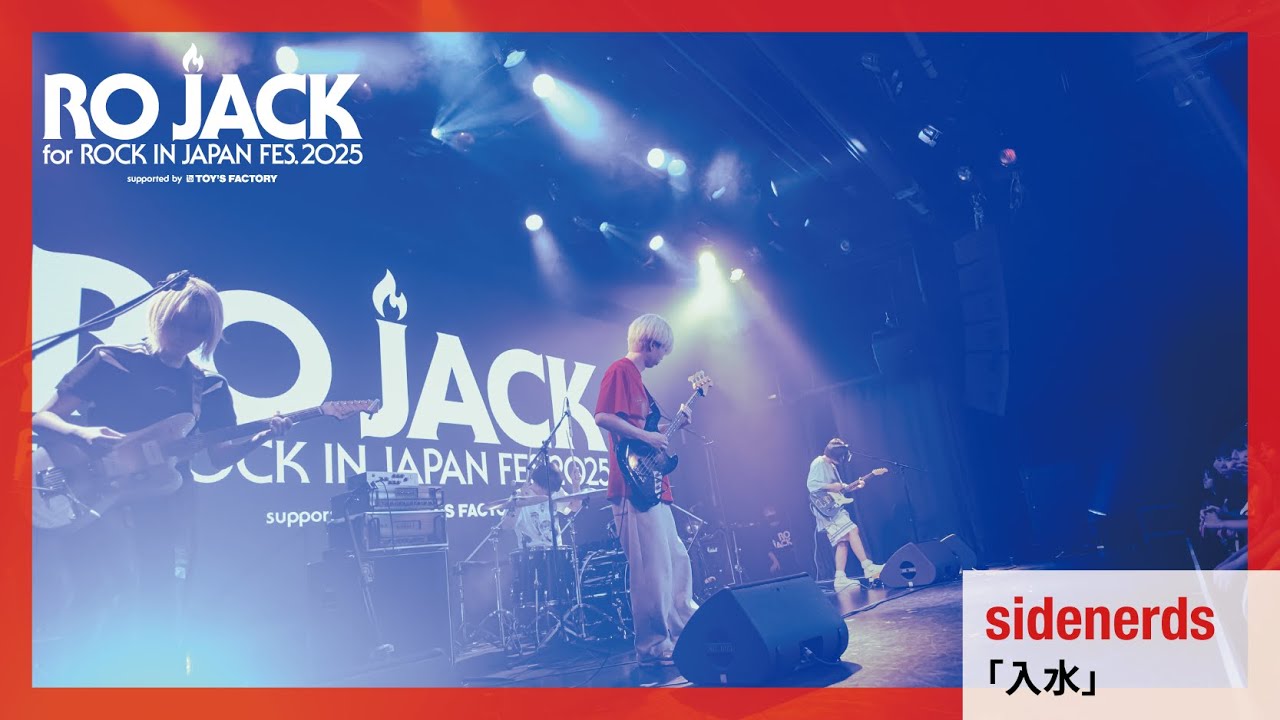sidenerds「入水」【RO JACK SUMMER FINAL 2025】