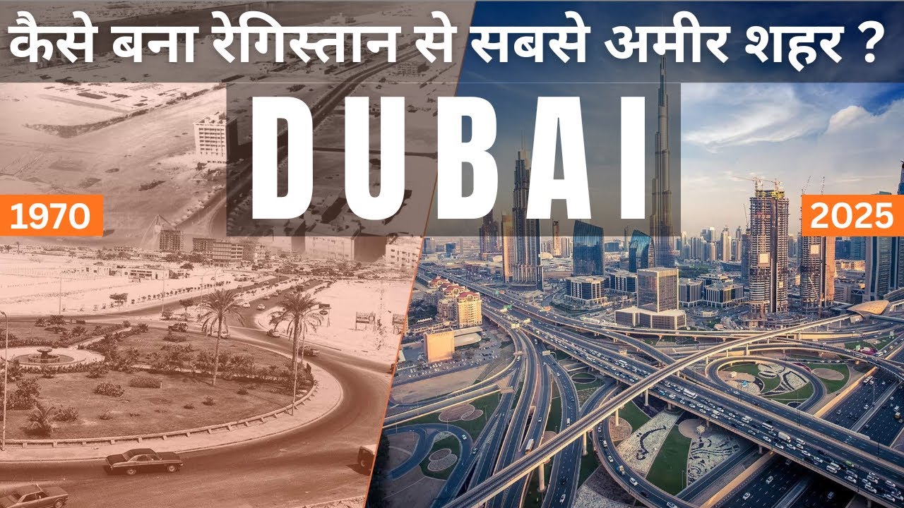 Dubai- Story of Innovation & Faith | Dubai Documentary in hindi | दुबई- रेगिस्तान से सबसे अमीर शहर