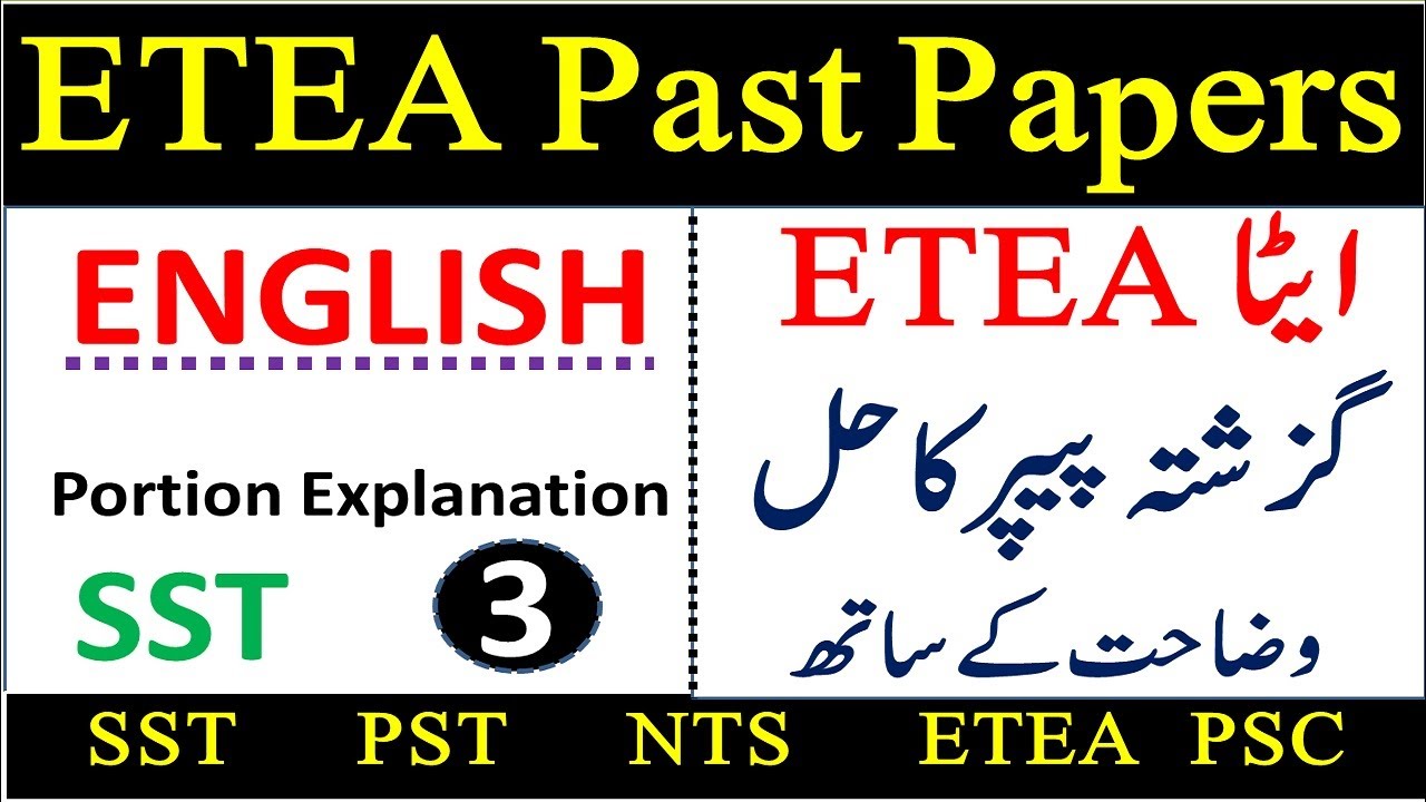 ETEA Test English MCQs|| ETEA SST Past Papers English MCQs|| ETEA PST Past Papers|| ETEA Test 2022