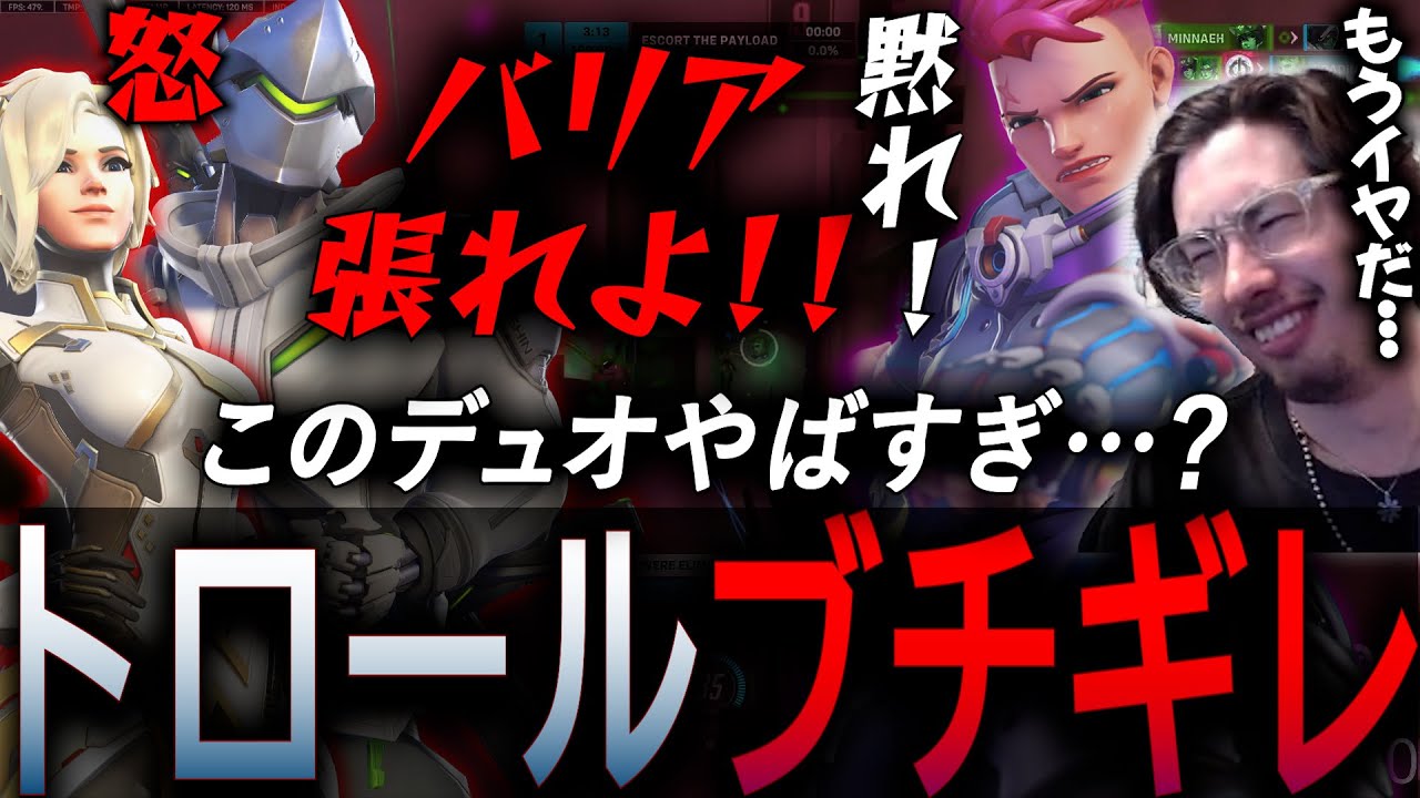 BANピックから喧嘩勃発！史上最大レベルにブチギレまくる味方に振り回されるta1yo【 OverWatch 2 / ta1yo 切り抜き】