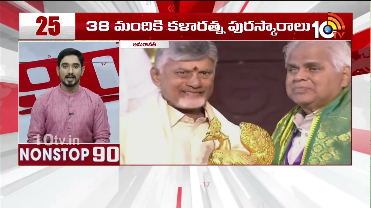 LIVE : Non Stop 90 News | AP Political News | Telangana Political News | 19-03-2026 | 10TV News