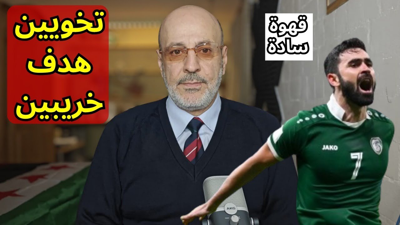 عام على التحرير على ماذا نراهن وعلى ماذا يراهنون؟ من سيفوز بالرهان ولماذا أحب المكوعين؟ قهوة سادة