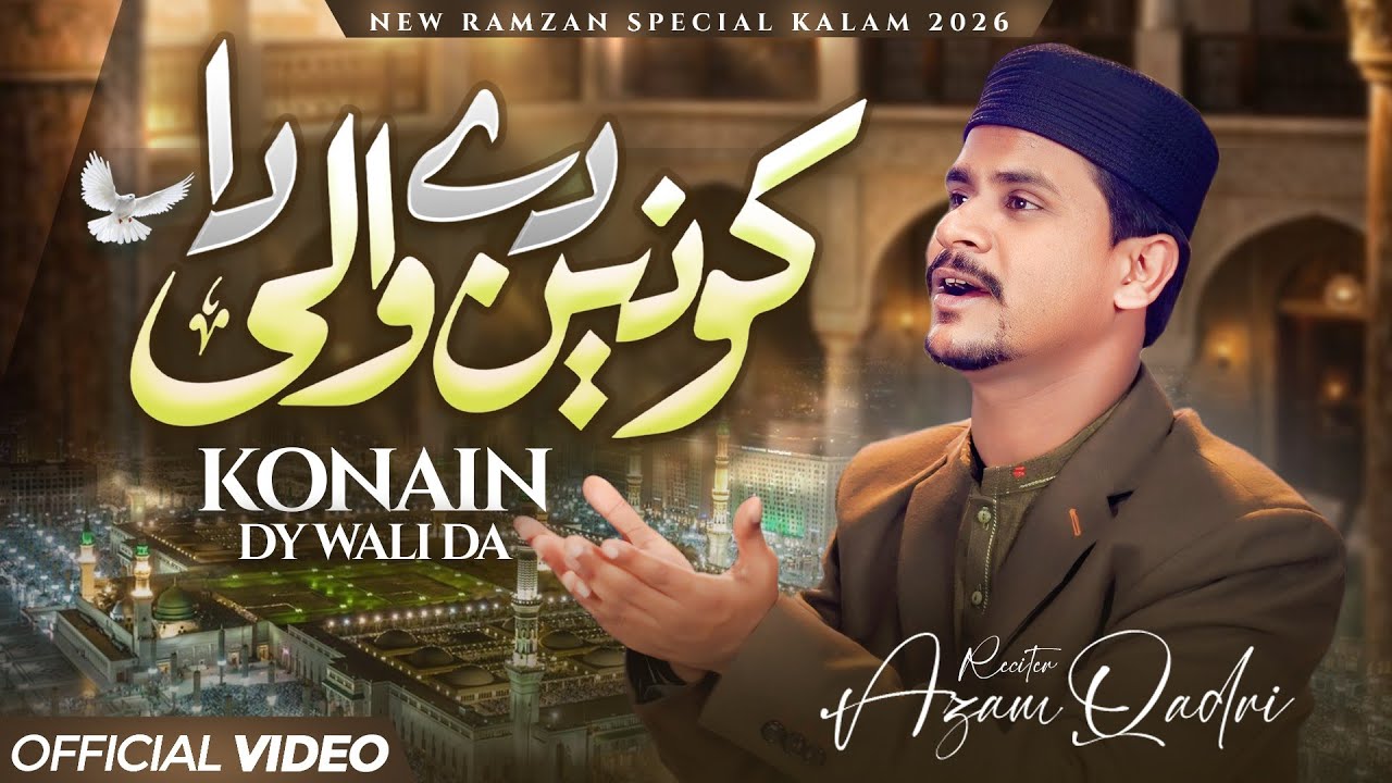 BEST RAMDAN KALAM // KONAIN DY WALI DAA_DARBAR BARA SOHNA-AZAM QADRI