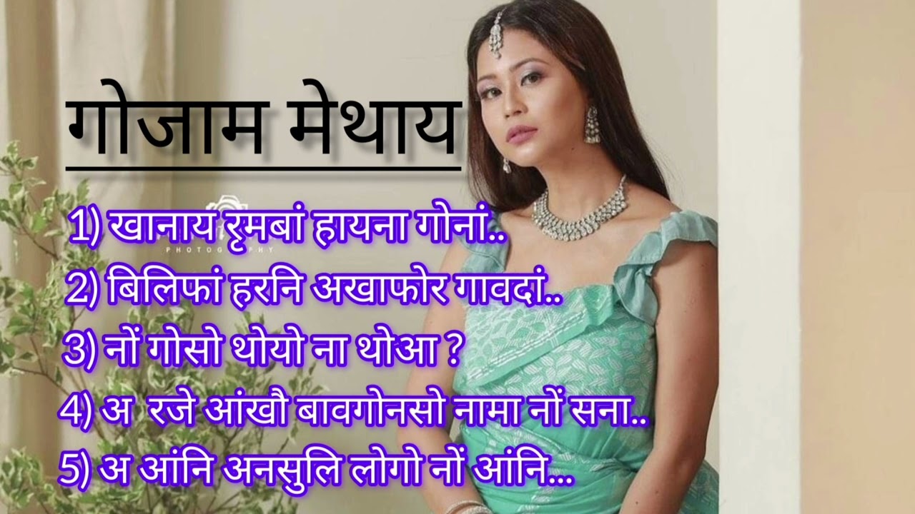 Old bodo Mp3 song 🎵 🎶// #bodo gwjam matai // #bodo# Mp3 song