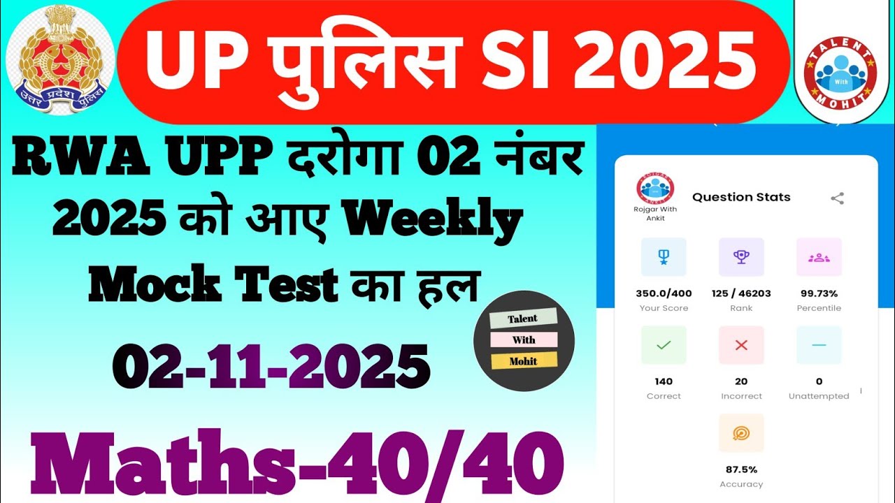 Rojgar With Ankit Up Sub Inspector 02 November 2025 Free Weekly Mock Test Solution✅