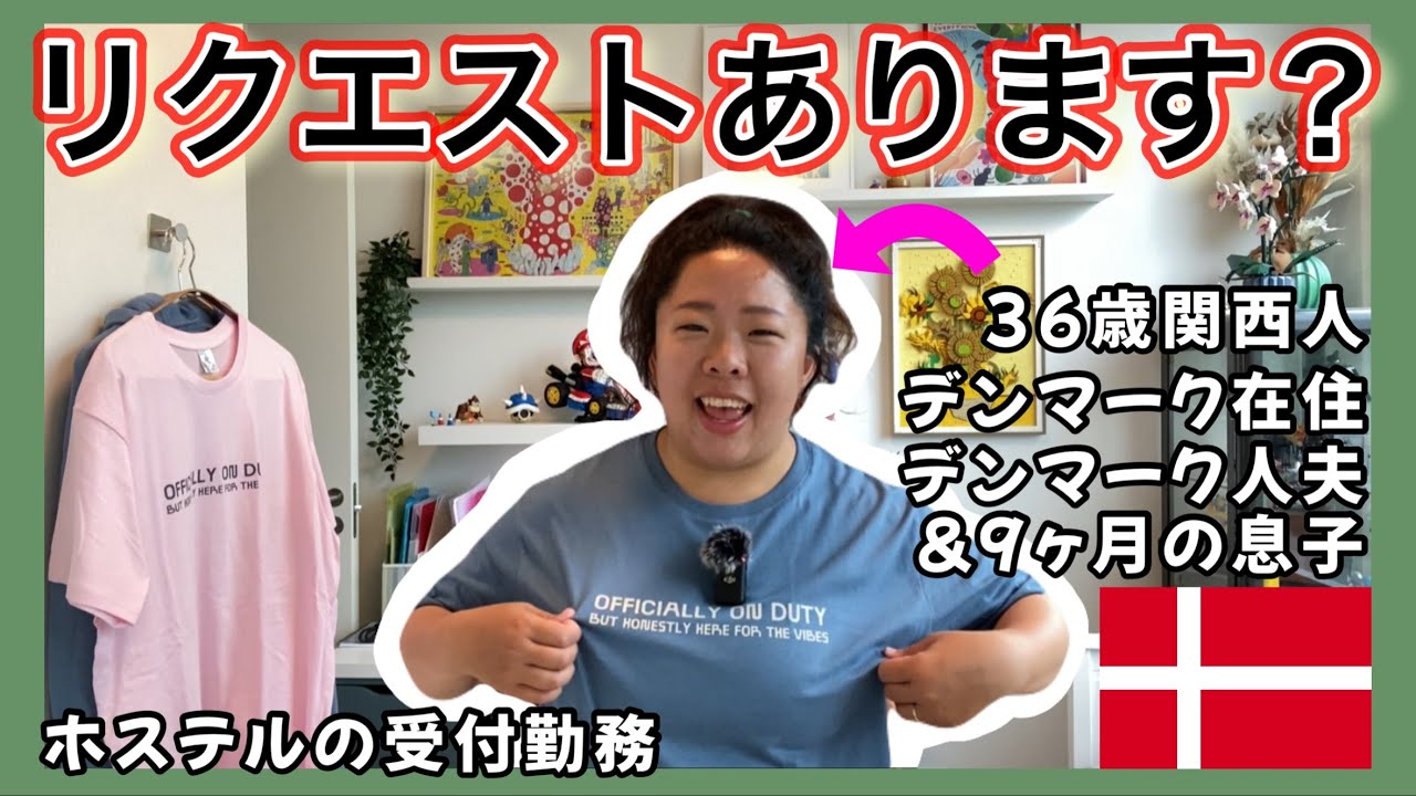 【近況報告】職場復帰したら初日からやらかしました。/マーカス育休で夫婦喧嘩/語学学校戻れる気がしない/リクエスト募集！