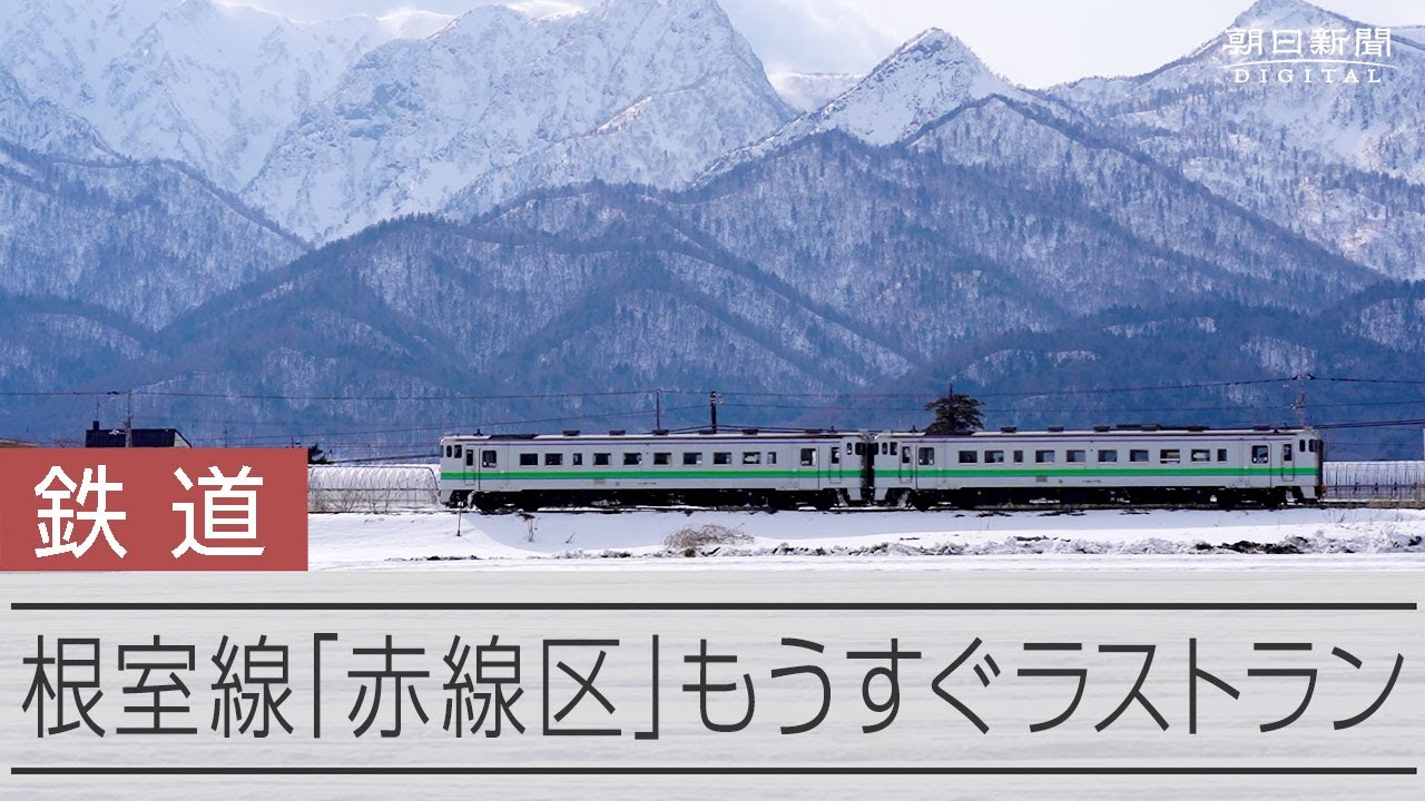 「蛍」中嶋朋子さん語る　廃線・廃駅、そして「北の国から」