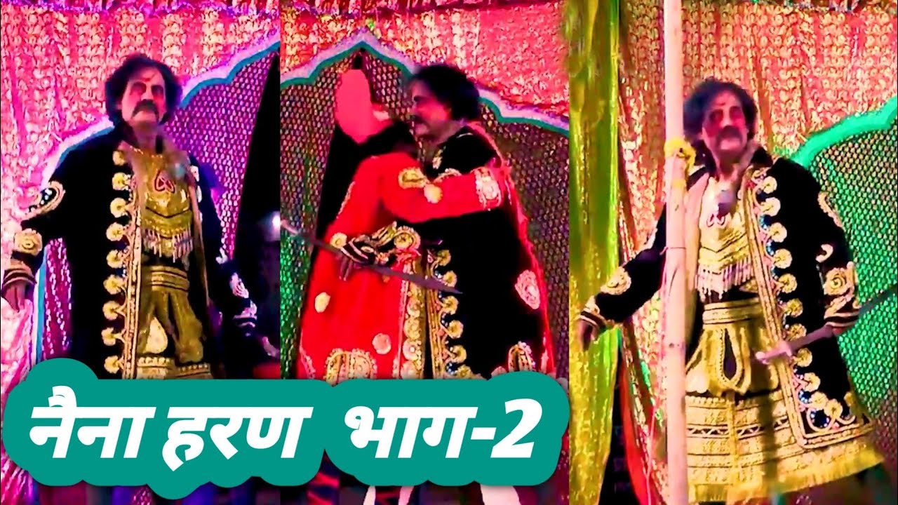 आल्हा रुदल का खतरनाक नाच || part 19 || alha rudal nach || Aalha rudal Nach HD || alha rudal nach ||
