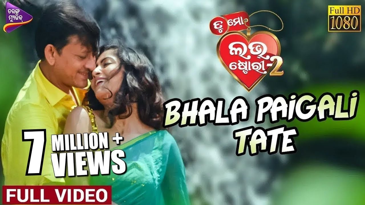 Bhala Paigali Tate | Full Video| Tu Mo Love Story-2 |Siddhanta Mahapatra,Anu Choudhury |Tarang Music