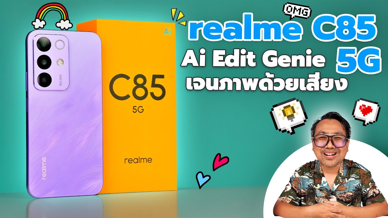 แกะกล่อง + พรีวิว เครื่องขายจริง realme C85 5G Ai เจ๋งจริง