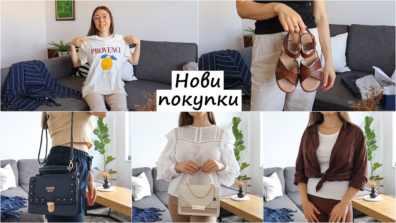 Нови придобивки лято/есен - HM, MOHITO, LCW, NEW YORKER, SINSAY, HOUSE, BERSHKA, JUMBO