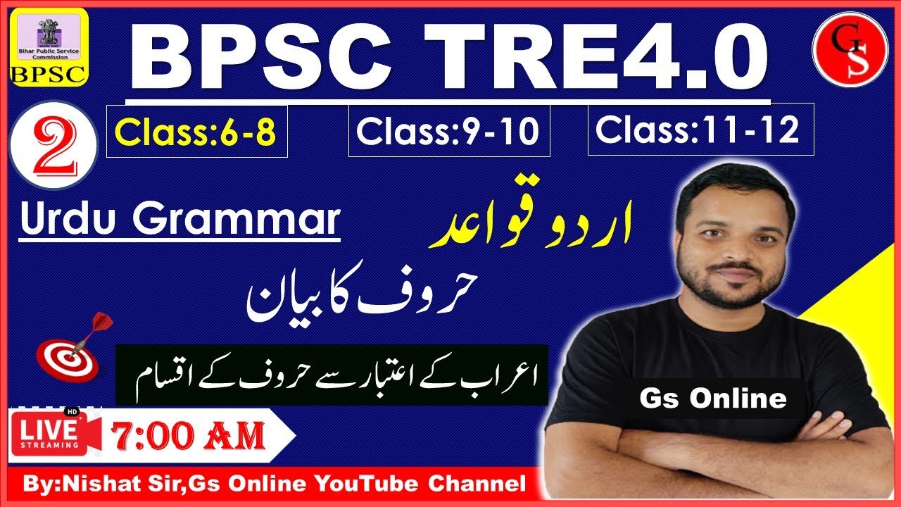 2.BPSC TRE-4 Urdu Grammar | Huroof Ka Bayan |اعراب کے اعتبارسے حروف کی قسمیں |Urdu Qawaed |By:Nishat