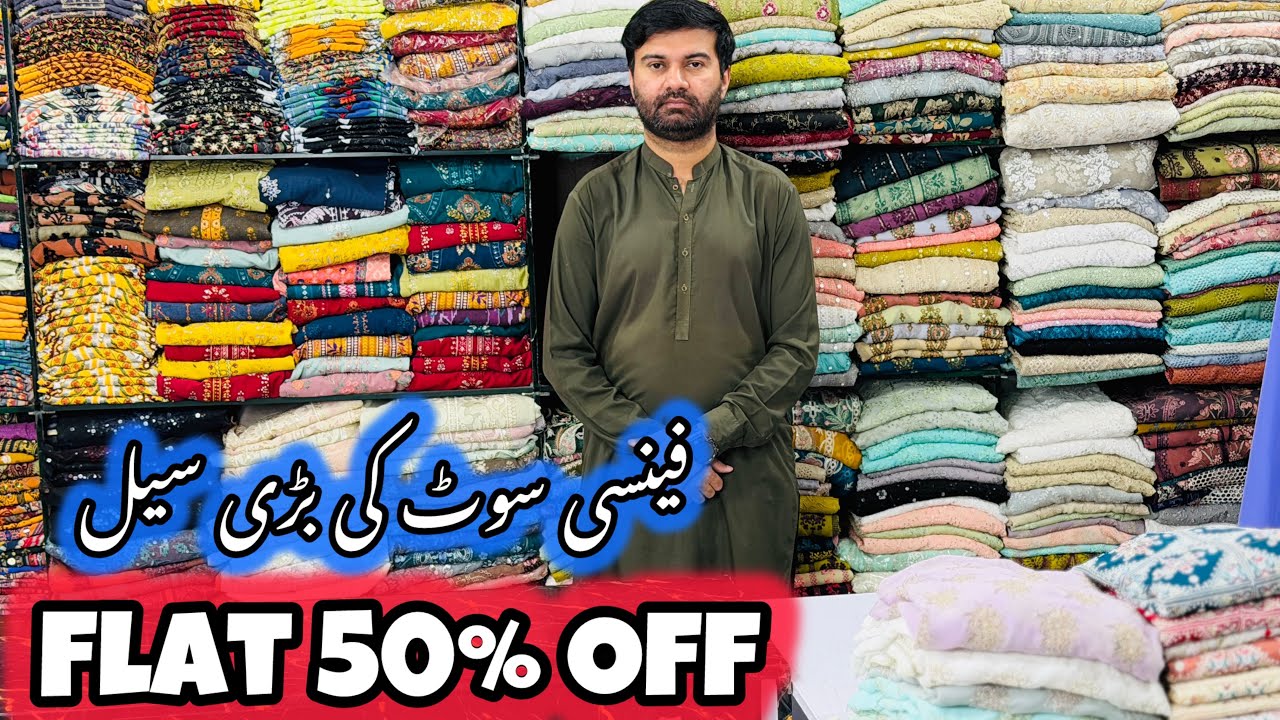 Flat 50% Off Fancy Dress | Low Price Ladies Fancy Dress | Pakistani Party Wear Dress Sale 