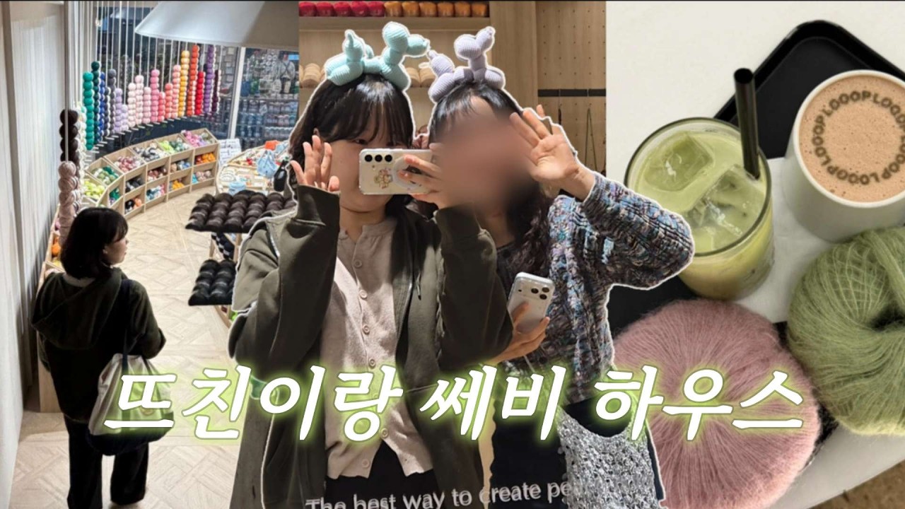 [뜨개로그] 말차 좋아 인간이 뜨는 말차가디건🧶ㅣ쎄비 하우스 SEVY • 태팅블로썸 라운드넥 레글런 가디건