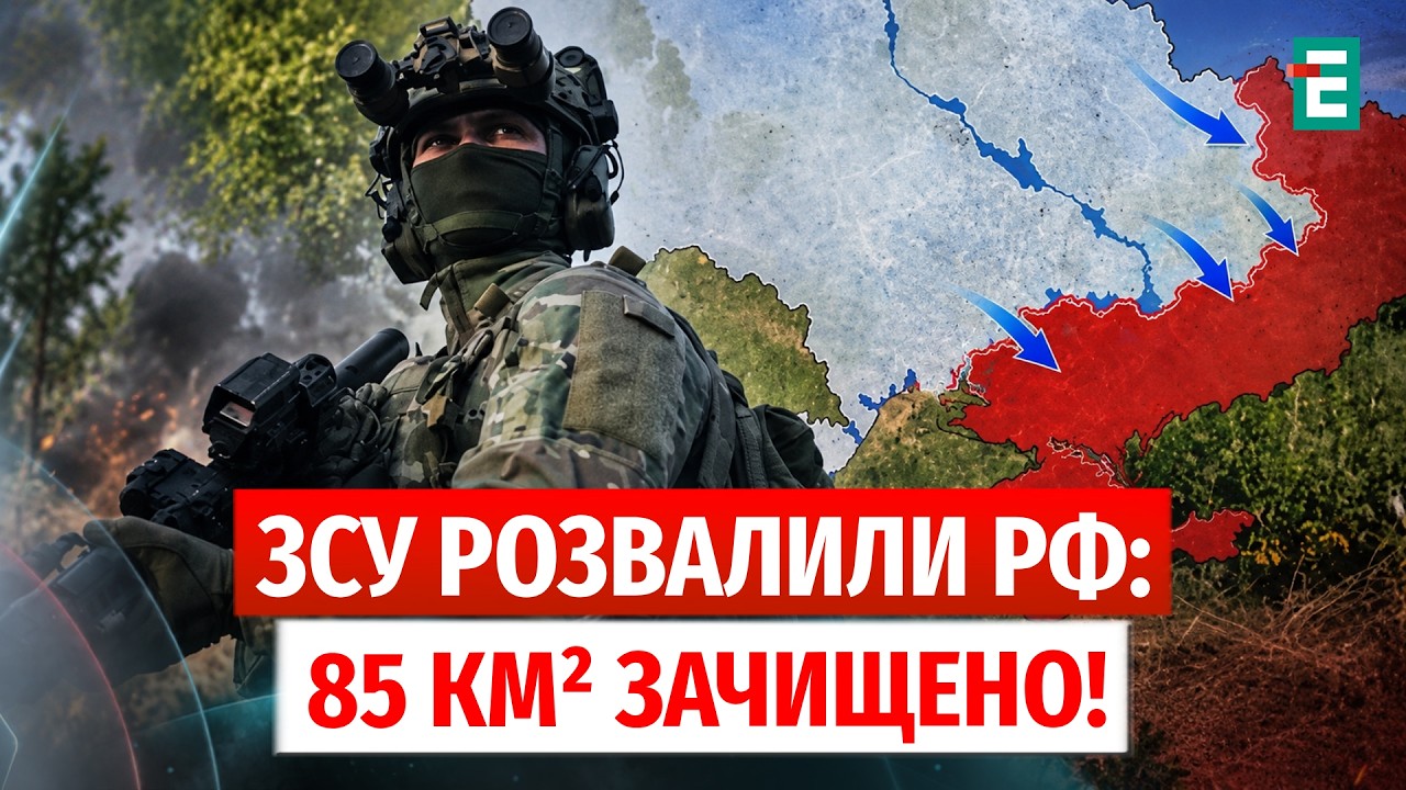 ЗСУ НАСТУПАЮТЬ! Перші результати ТАЄМНОЇ операції &laquo;ВІВАЛЬДІ&raquo; | Карта бойових дій
