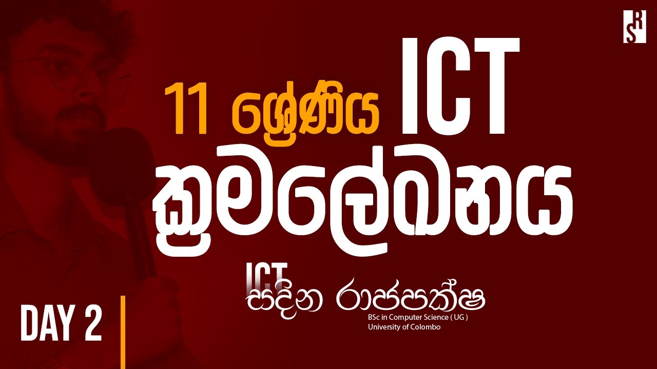 11 ශ්‍රේණිය ICT | Unit 1 | ක්‍රමලේඛනය Day 2 | Sandina Rajapaksha | OL ICT | Grade 11
