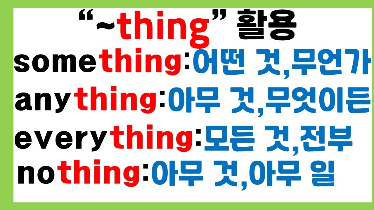 [왕초보 필수 문법] 최초 비교/