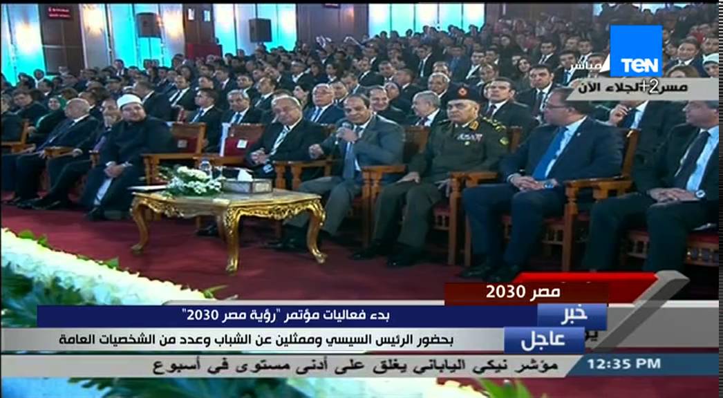 مصر 2030 - الرئيس السيسى بنوبة من الضحك :الكلام ده مش للحكومة الكلام دة لنفسي