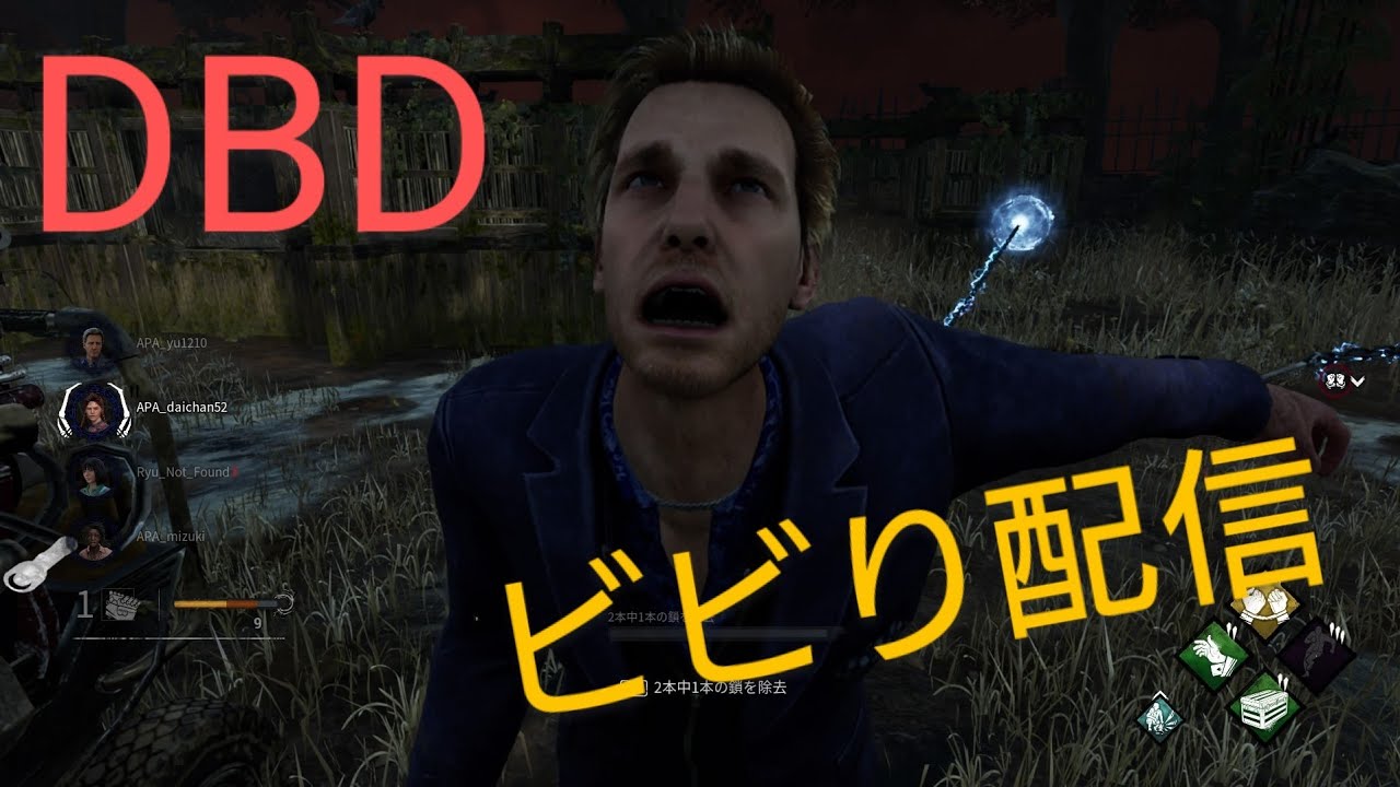 [DBD]21時半くらいまで参加型