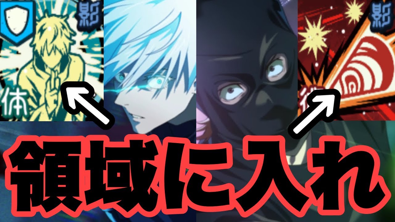 永続2回行動の猪野琢真に2周年限定キャラの五条悟を足したら強過ぎてゾーン入りまくりｗｗｗ　ファンパレ