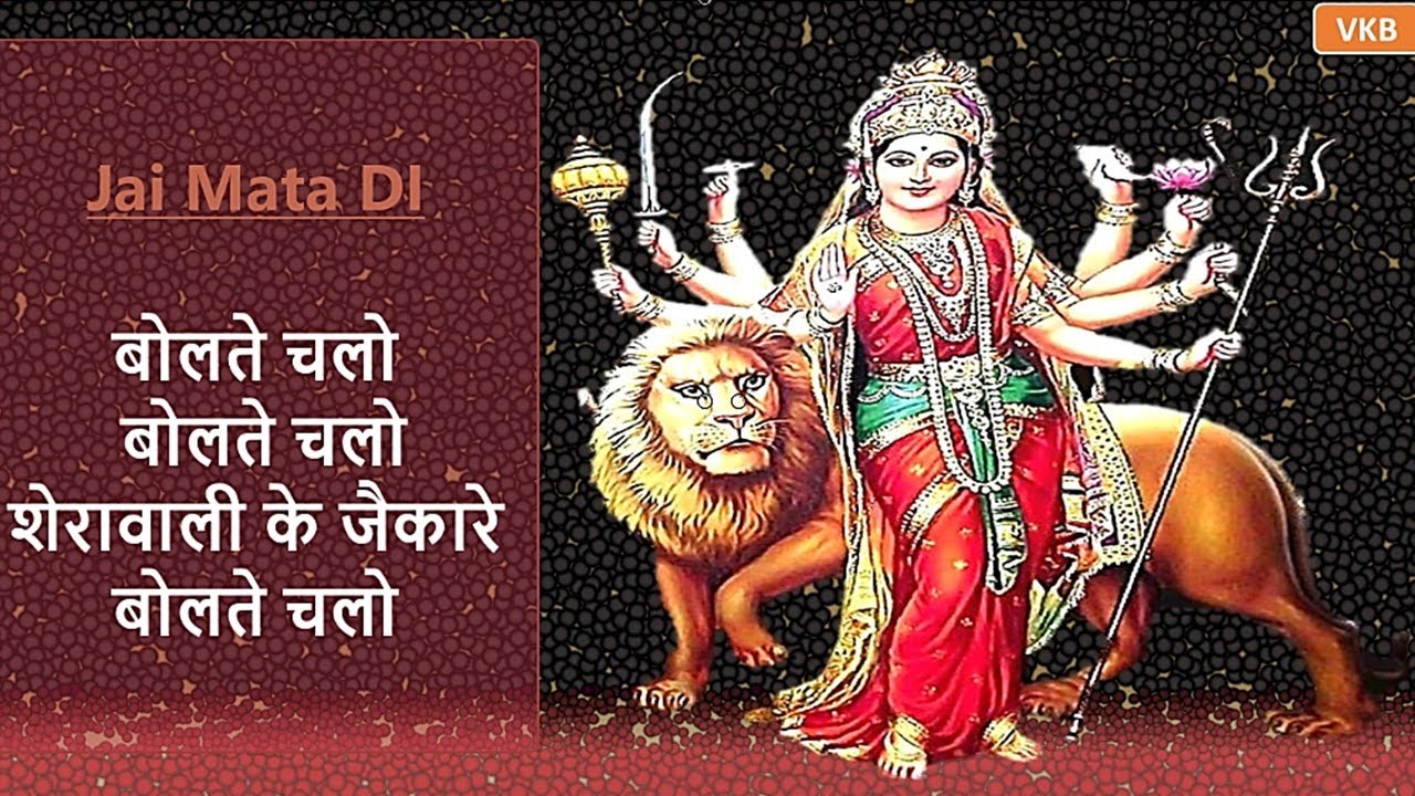 Mata Rani Ka Bhajan |ये केले माँ तेरे केले तेरे भवनो पे लग गए मेले जैकारे बोलते चलो | Veena Khurana
