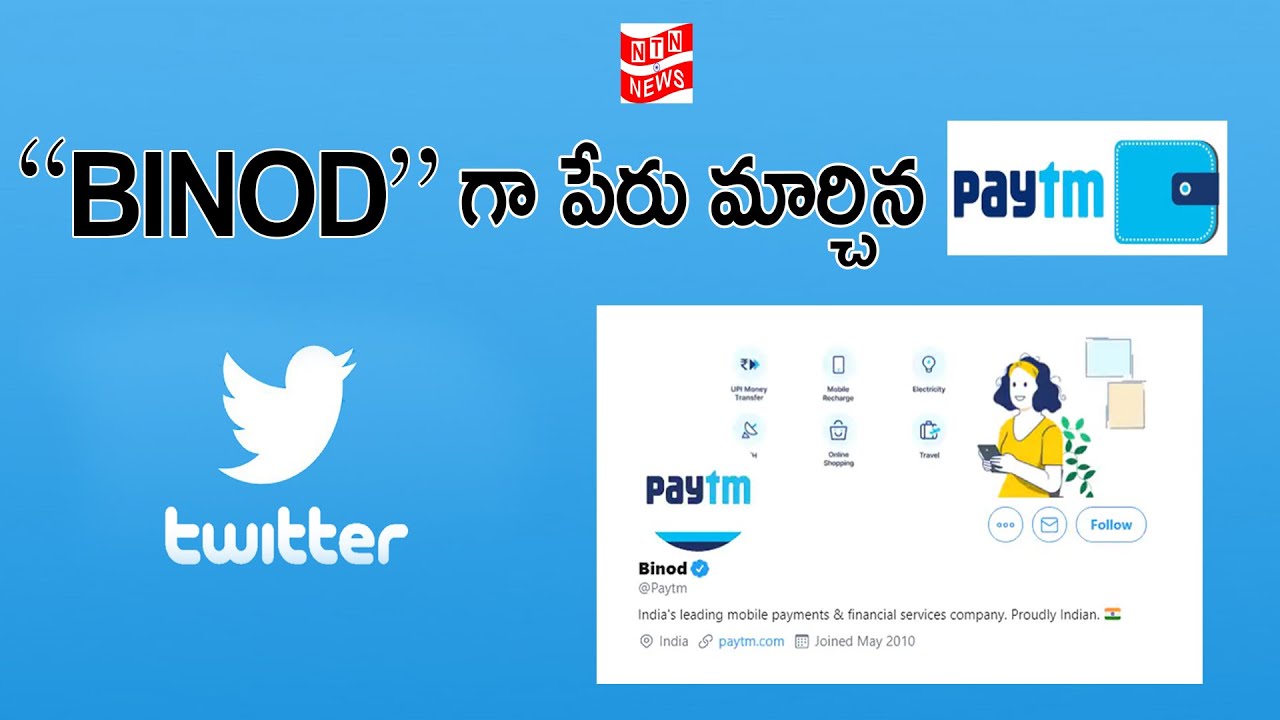 #Binod Paytm name change to BINOD | who is Binod | బినోద్ ఎవరు ..? | NTN MEDIA