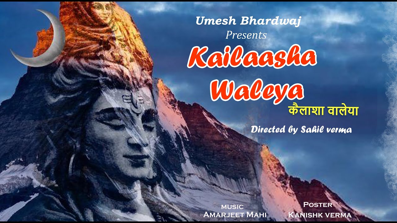 Kailaasha Waleya || Official Video || Umesh Bhardwaj || Amarjeet Mahi ||