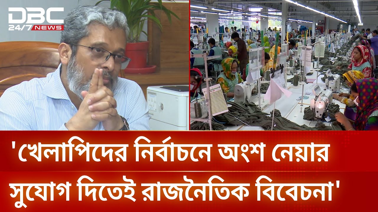 খেলাপি ঋণ কমাতে বাংলাদেশ ব্যাংকের নতুন কৌশল নিয়ে শঙ্কা | Bangladesh Bank| DBC NEWS