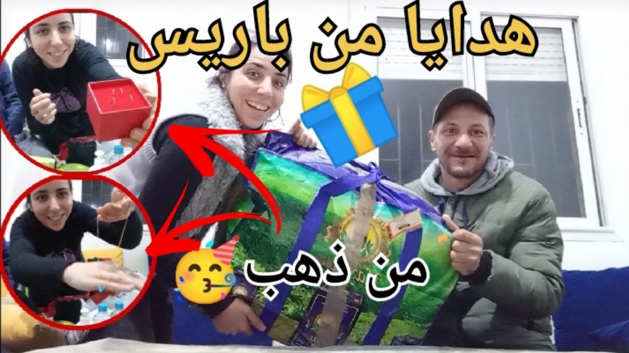 هدايا من متتبعة من باريس🎁🥳 فرحاتنا كاملين 😍🥰 الله يفرحها🤲هدايا من ذهب🤗