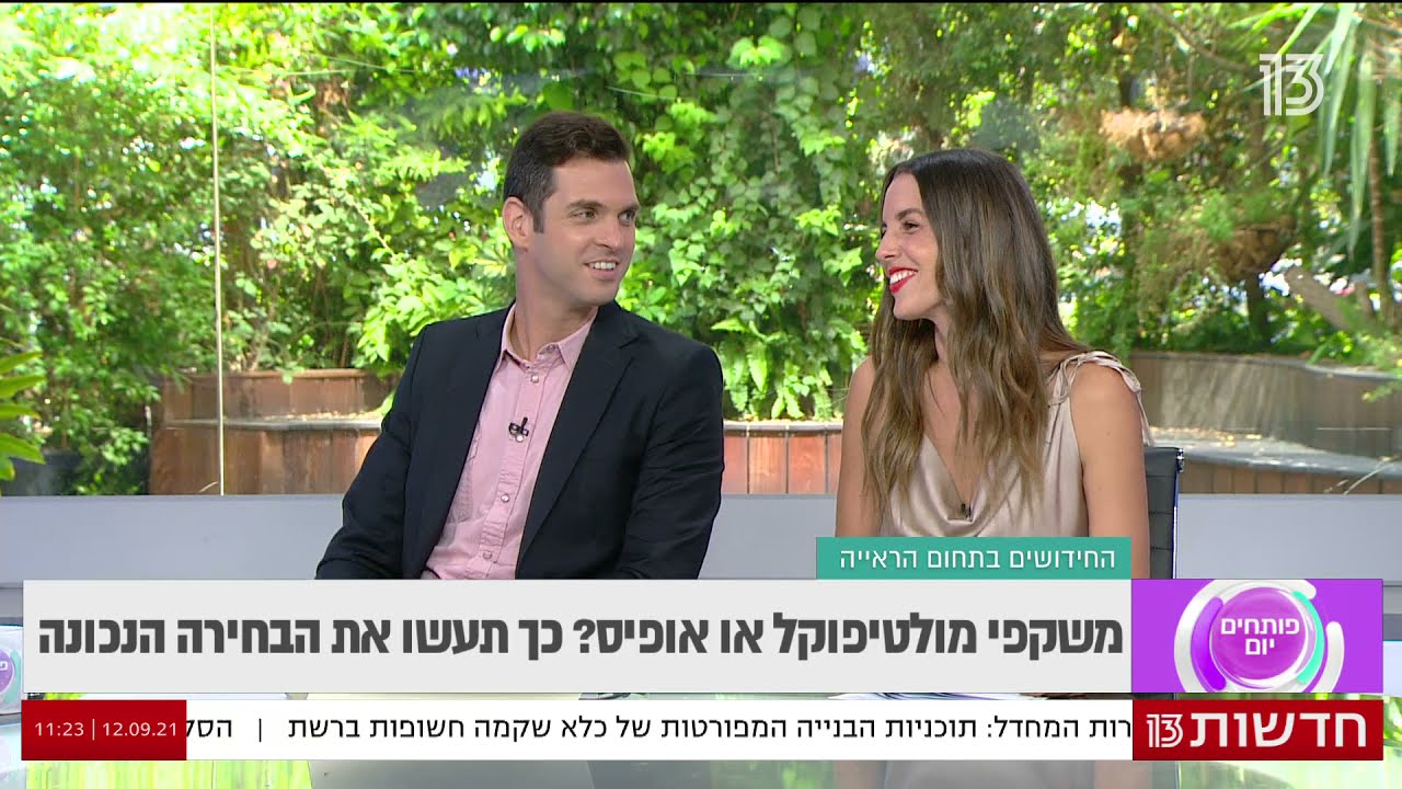 החידושים בתחום הראייה: משקפי מולטיפוקל או אופיס? כך תעשו את הבחירה הנכונה