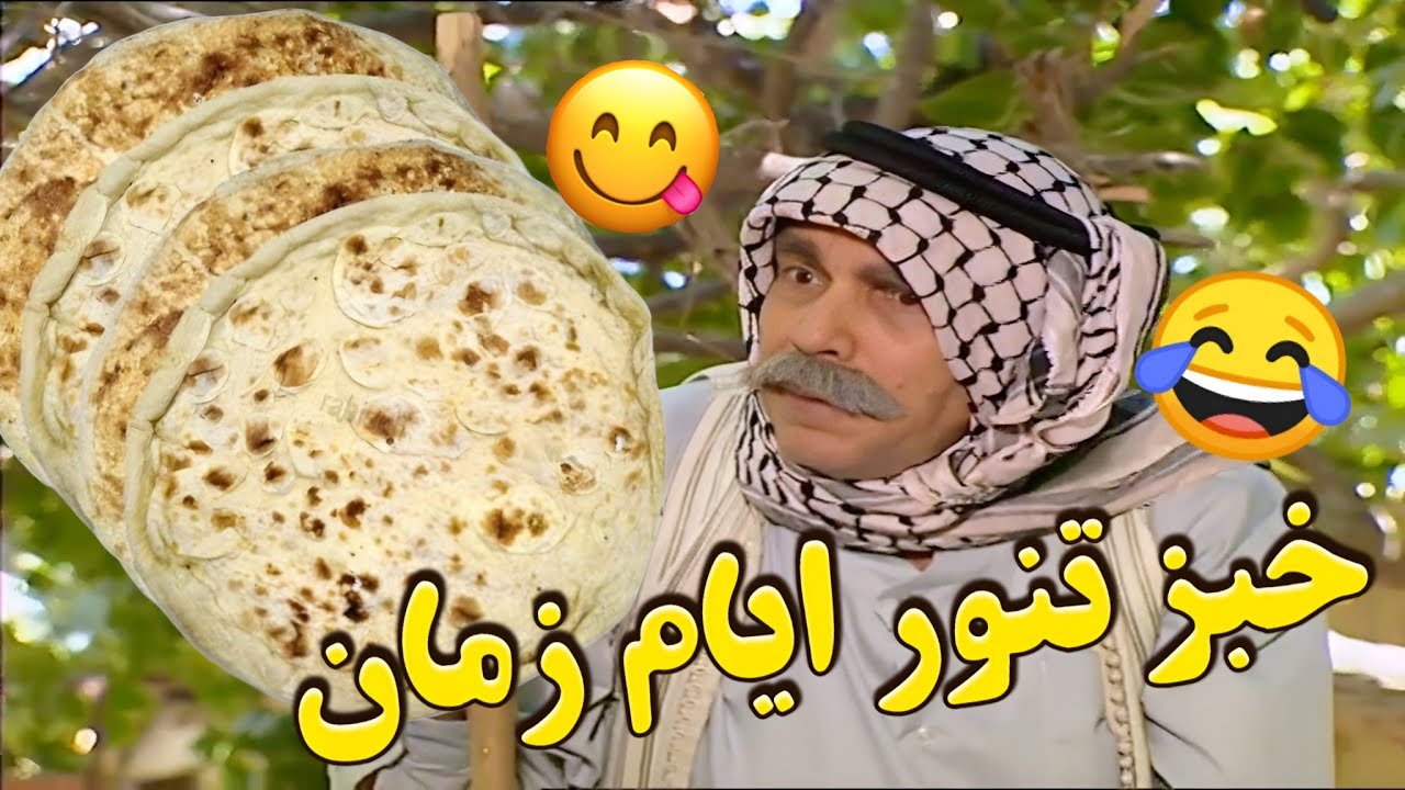 الحجي عزم ابن بنته يلي رجع من اوربا على قشطة وخبز تنور بس يلي صار ! اجمل مرايا