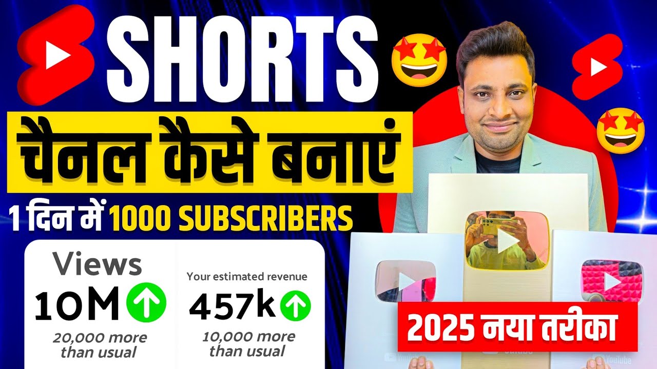 YouTube Shorts Channel Kaise Banaye 2025 | How To Create YouTube Shorts Channel On Mobile 2025