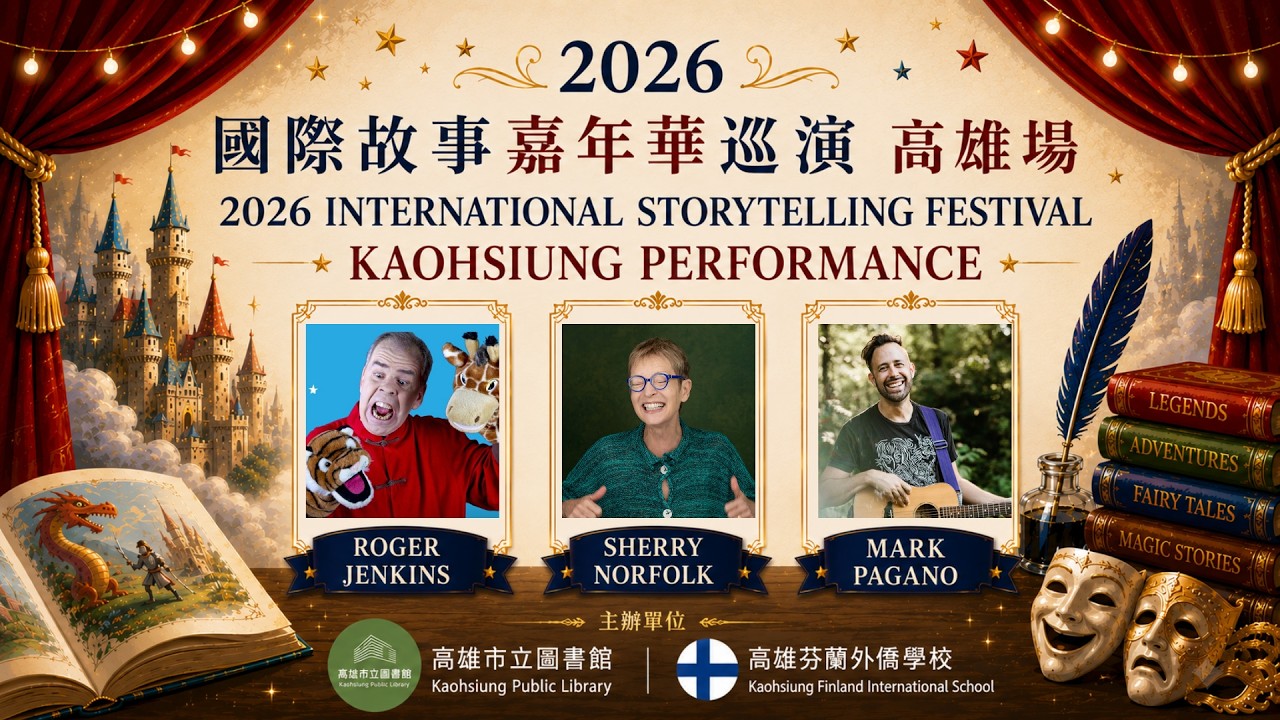 The Cake of Happiness by Roger Jenkins - 2026國際故事大師巡迴演出 高雄場 International Storytelling Festival