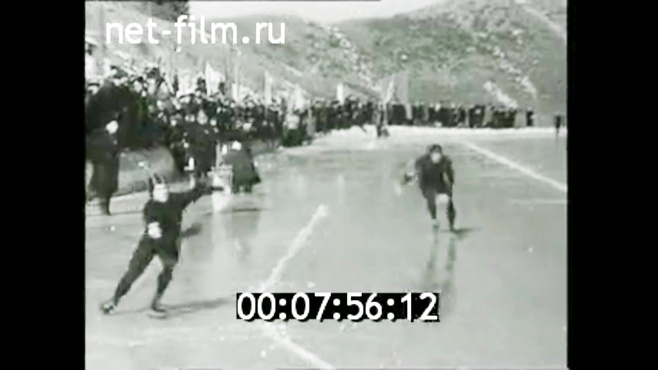 1963г. Конькобежный спорт. Евгений Гришин. каток 