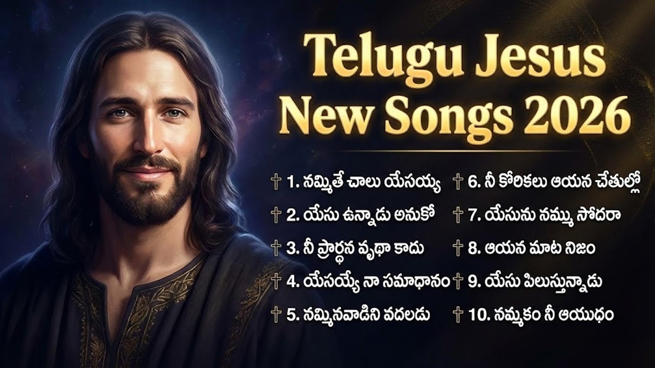 Telugu Jesus New Songs 2026 | Latest Christian Devotional Hits | Heart Touching Worship