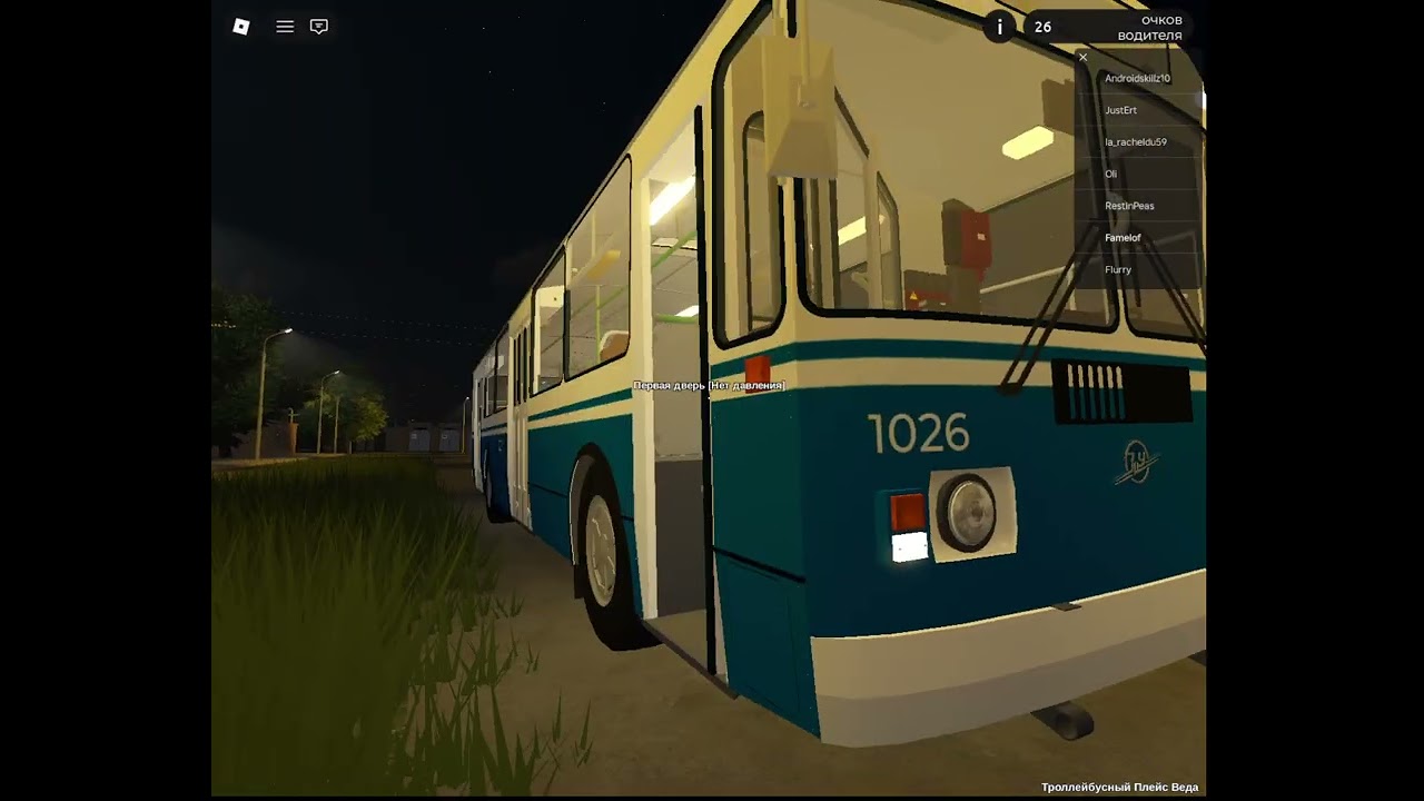 как завести троллейбус в игре TRP roblox