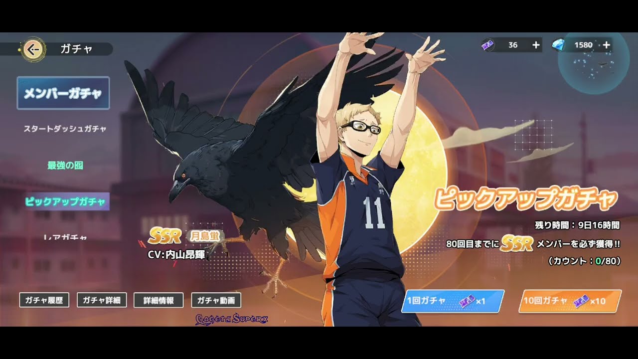 Haikyu Fly High - Android App - GogetaSuperx