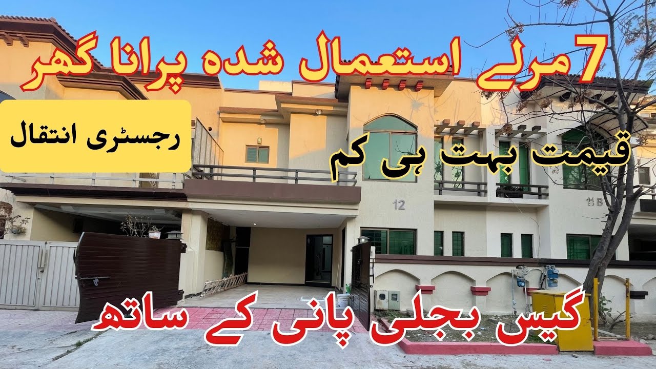 7 Marla Used Low Price House For Sale in Bahria Town  [urgent sale ] sasta makan