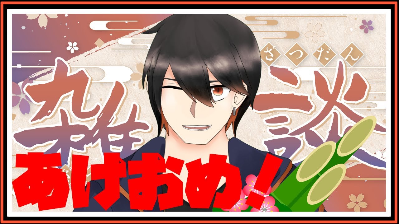 【参加型】2026年最初の配信 スプラ3やってます【初見さん歓迎！】