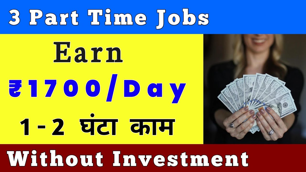 Part time Jobs At home | 3 Part time Job  From Home | Online Job At Home