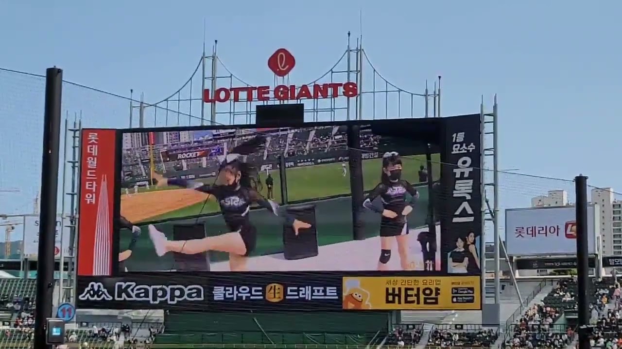 롯데자이언츠 단상공연[사직야구장]