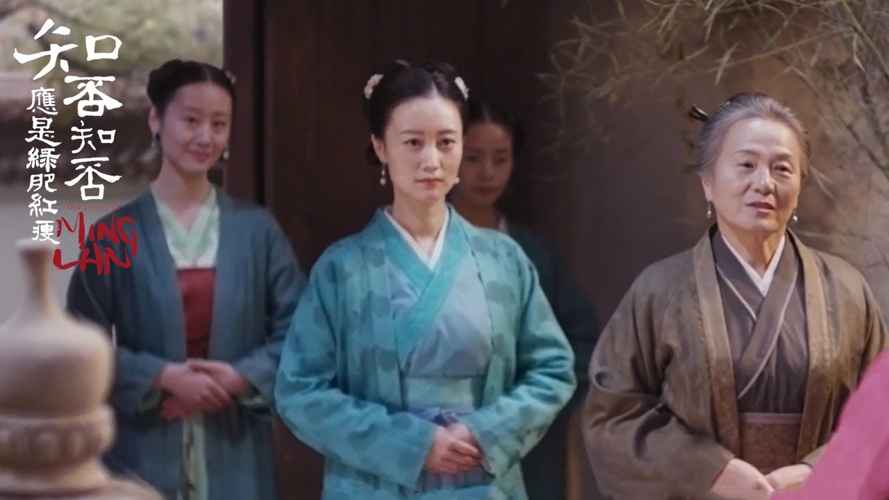 翠微霸气登场！林小娘有苦说不出😆《知否知否应是绿肥红瘦 The Story of Ming Lan》【正午阳光官方频道】