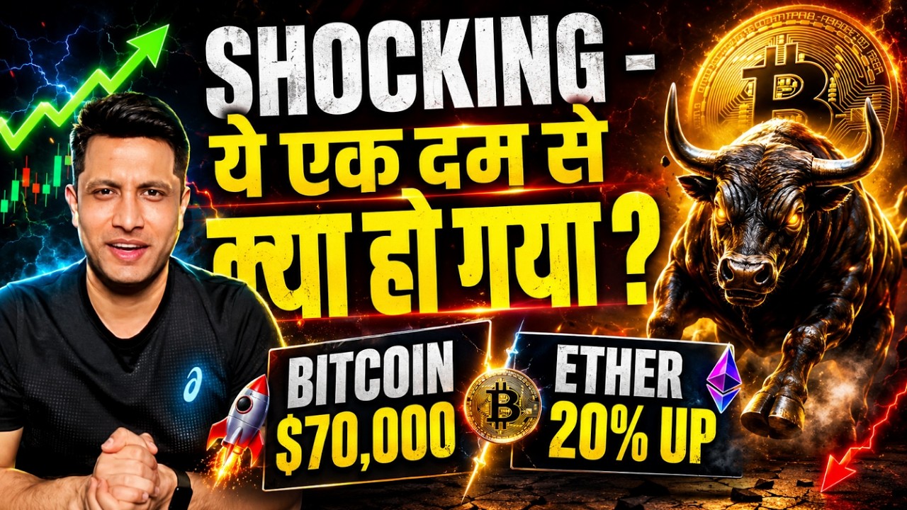 🟢 BITCOIN $70,000 | ETHER 20% UP ! क्या आ गया CRYPTO BULL RUN ? SHOCKING ये एक दम से क्या हो गया ?