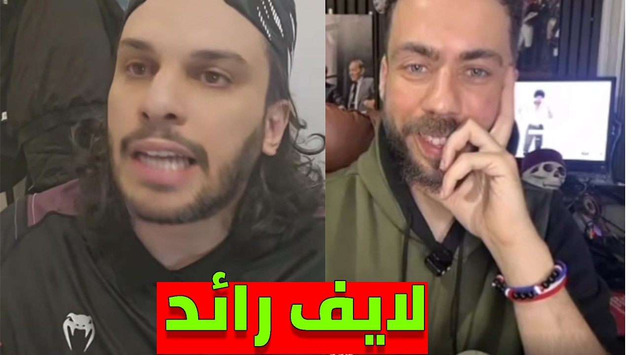 لايف رائيد صديق شوقي بنزهرة مع الجزائريين ..live5-03-2026