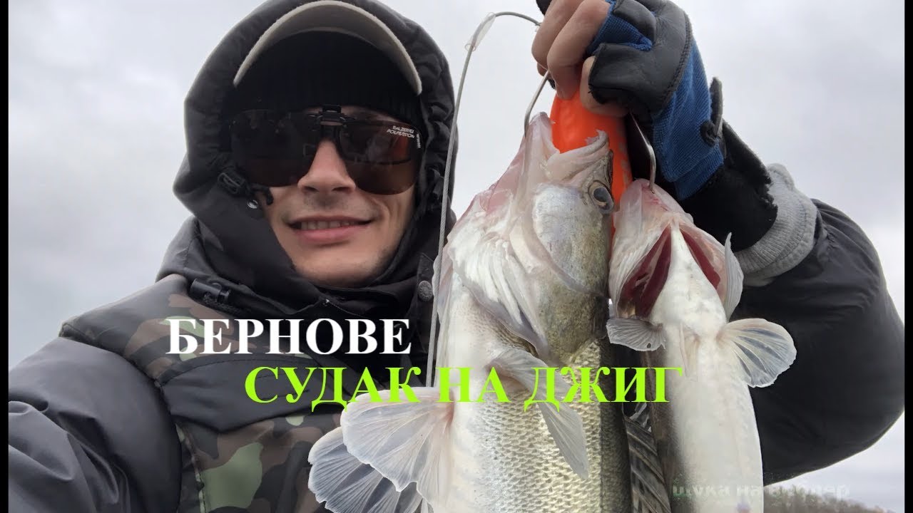 Судак на Днестре. Берново рыбалка на Днестровском водохранилище