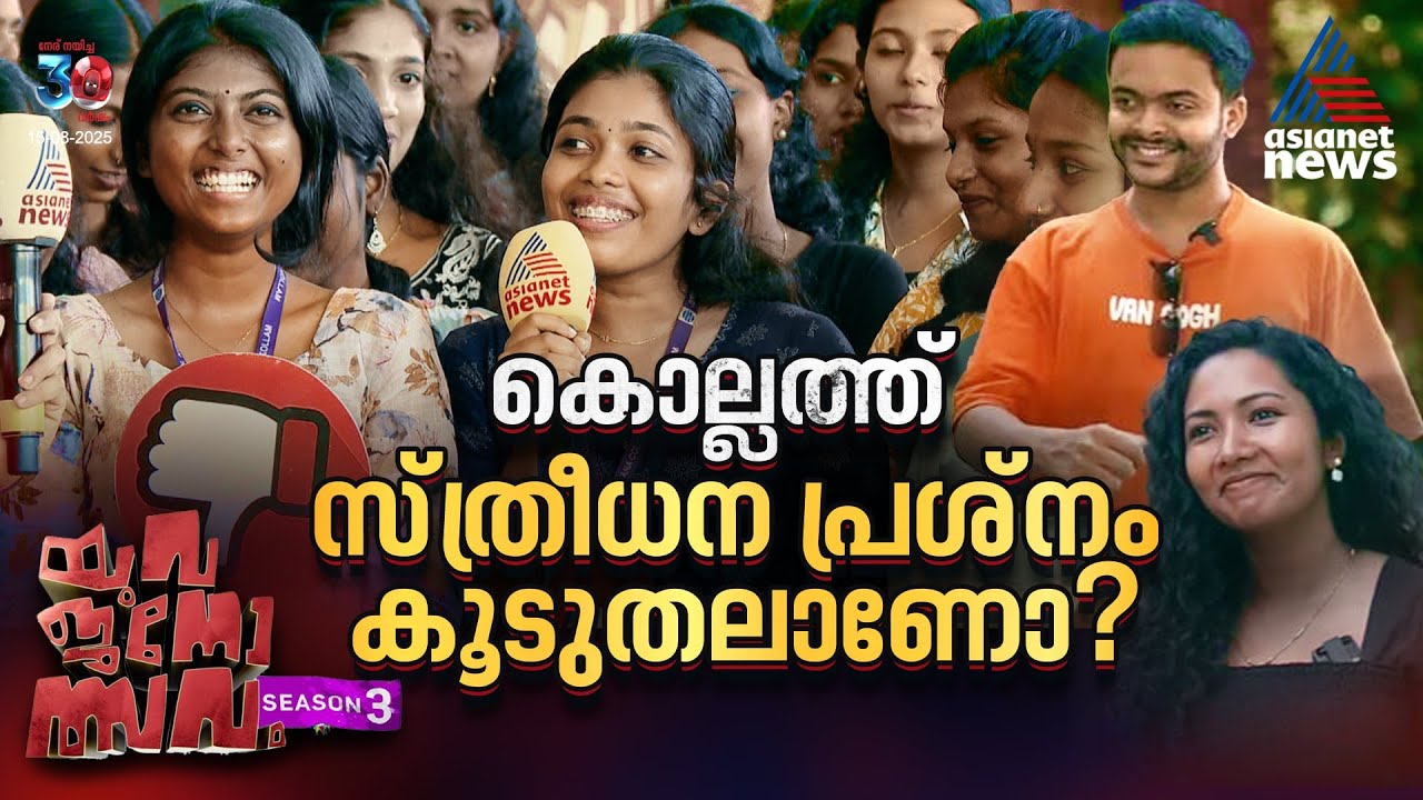'ഇമ്മാതിരി ക്യാപ്‌ഷനൊക്കെ ഓൺലൈൻ മീഡിയക്കാർക്ക് എവിടുന്നാ കിട്ടുന്നത്?'; SN കോളേജ് ഫോർ വിമെൻ, കൊല്ലം
