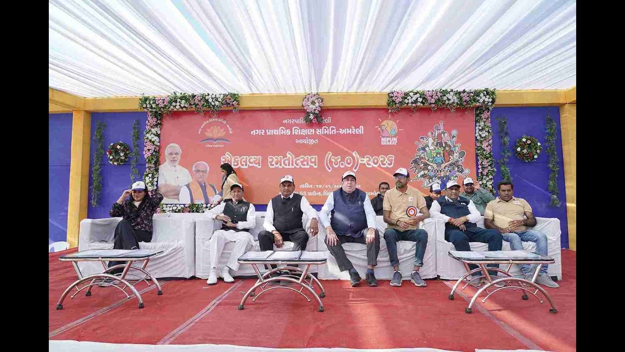 એકલવ્ય રમતોત્સવ 0.4 સમાપન  સમારોહ